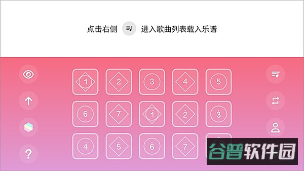 光遇乐谱老版本截图2