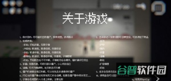 僵尸危机3截图2