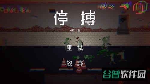 僵尸危机3截图4