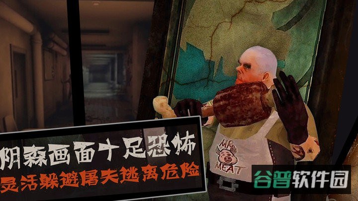 恐怖屠夫