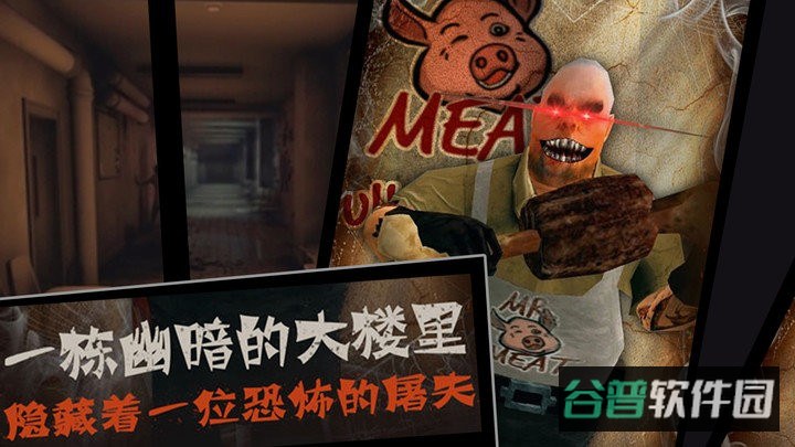 恐怖屠夫截图2