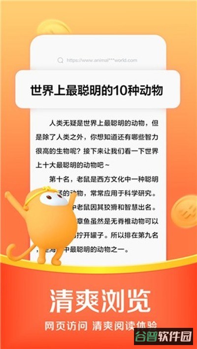 悟空浏览器赚钱截图2
