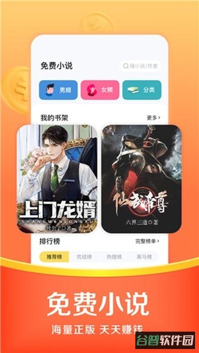 悟空浏览器赚钱截图3