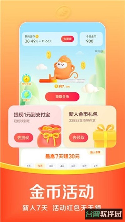 悟空浏览器赚钱截图5