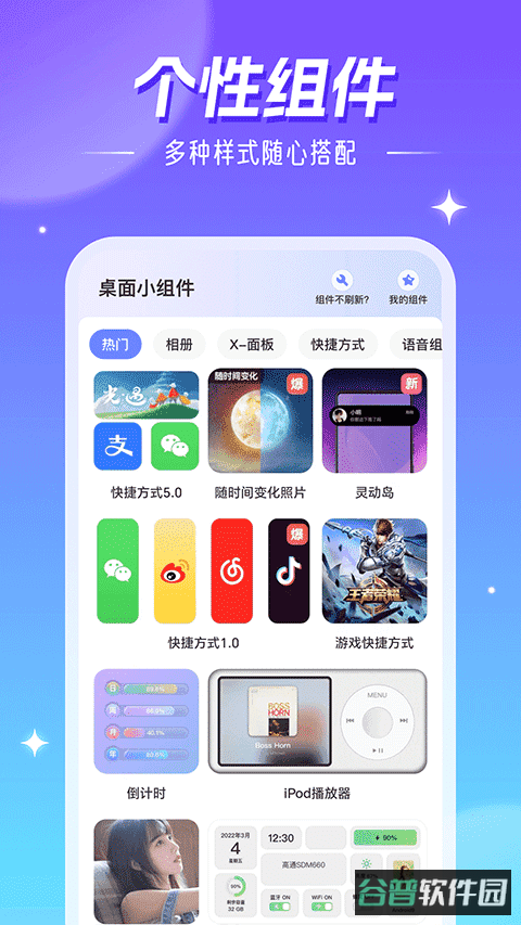 精灵壁纸