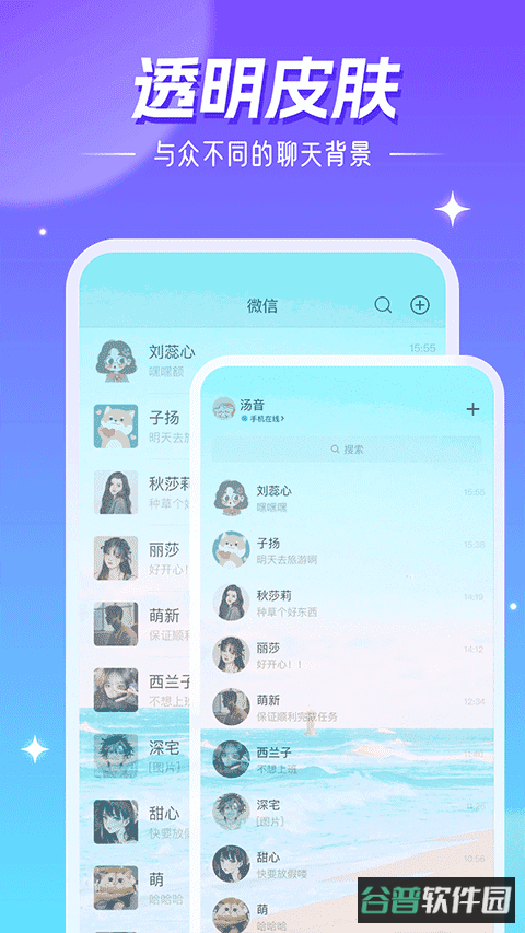 精灵壁纸截图3