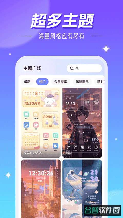 精灵壁纸截图4