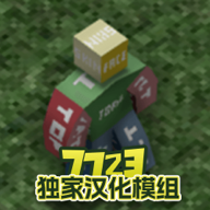 未转变者v3.3.8