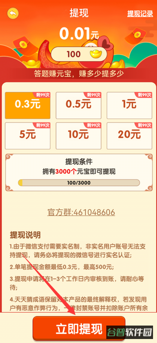 猜猜有喜截图1