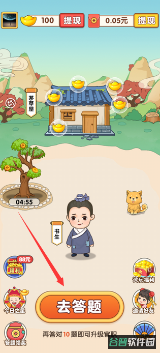 猜猜有喜截图3