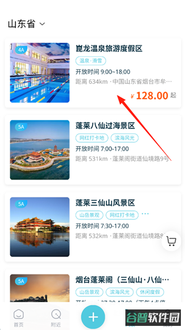 配图