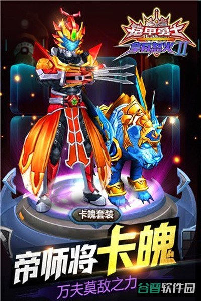 铠甲勇士拿瓦怒火2截图3