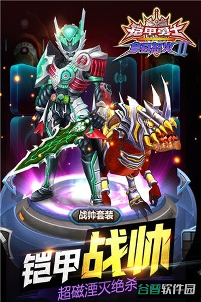 铠甲勇士拿瓦怒火2截图4