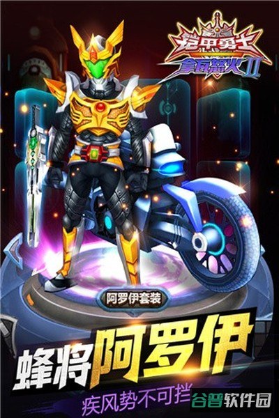 铠甲勇士拿瓦怒火2截图5