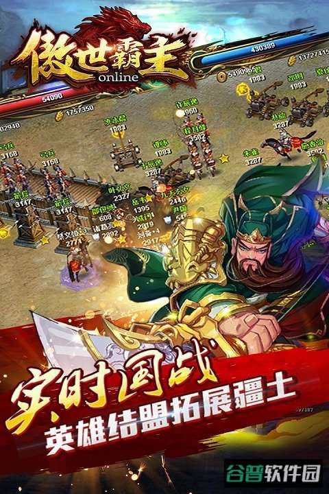 傲世霸主天宇版本截图3