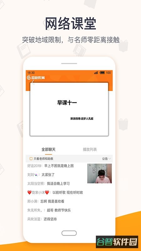 超格