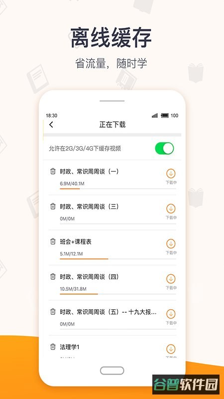 超格截图2