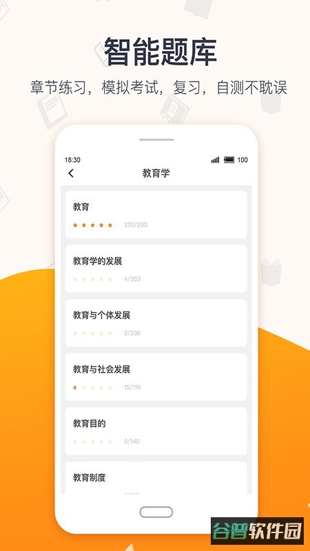 超格截图3