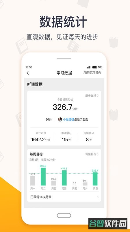 超格截图4