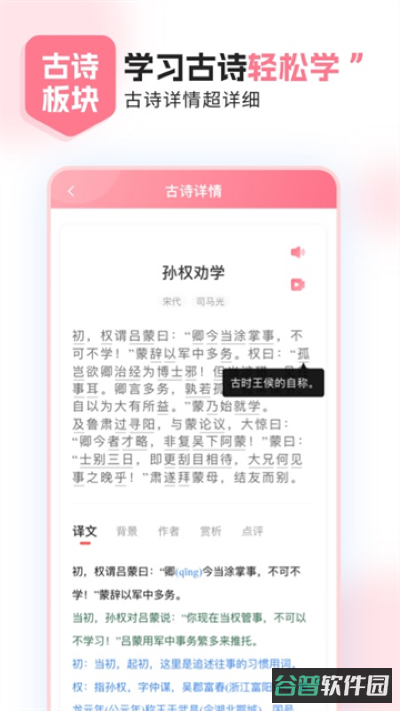 小孩子点读截图2