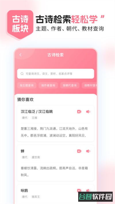 小孩子点读截图4