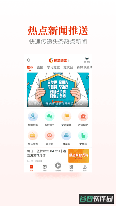 甘洛融媒