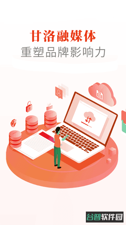 甘洛融媒截图2