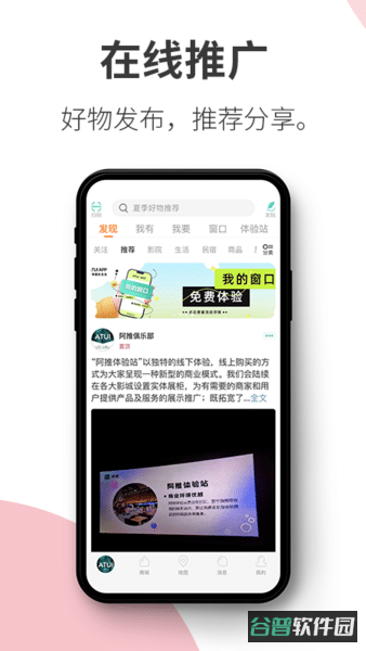 阿推手机截图4