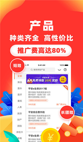 向日葵保险人app官方最新版截图4