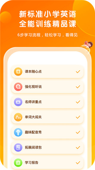 外研通点读笔app截图5