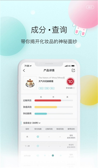 凹凹啦美妆app截图3