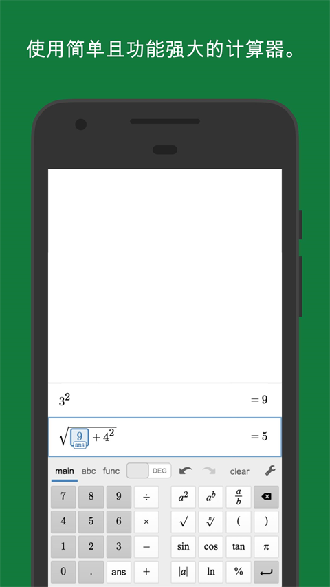 Desmos Scientific(科学计算器)官方最新版截图1