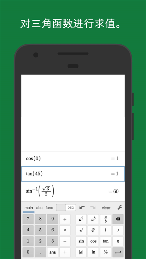 Desmos Scientific(科学计算器)官方最新版截图3