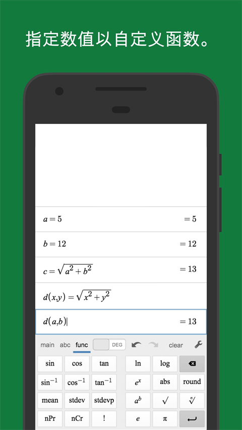 Desmos Scientific(科学计算器)官方最新版截图4