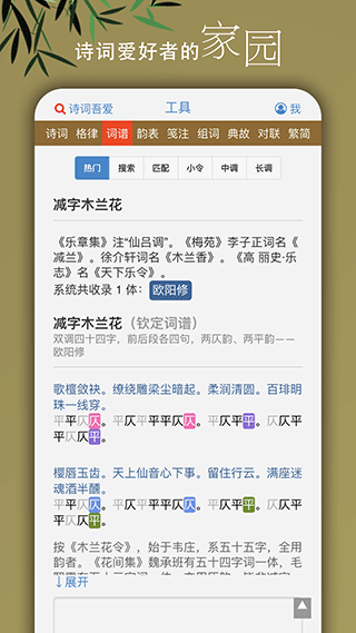 诗词吾爱手机版截图5