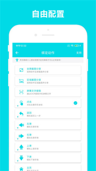 自动阅读助手app截图1