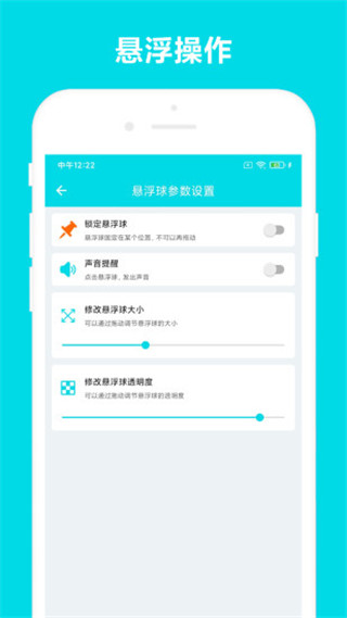 自动阅读助手app截图2