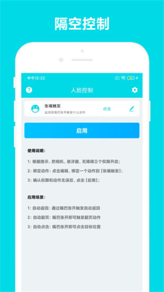 自动阅读助手app截图3