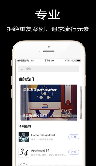 知末su模型app官方版截图2