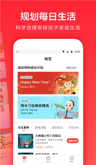 一起作业家长通app(已更名为一起学)截图2