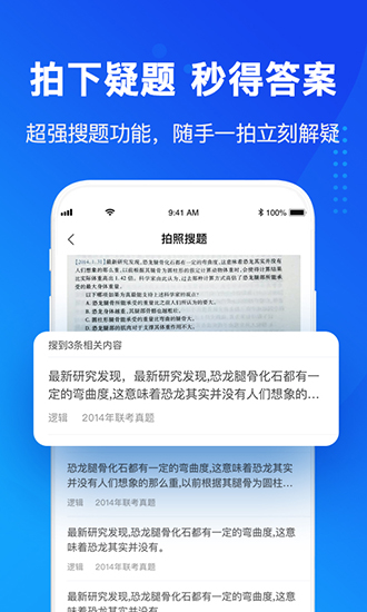 mba大师app截图4