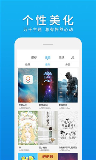 微桌面app截图3