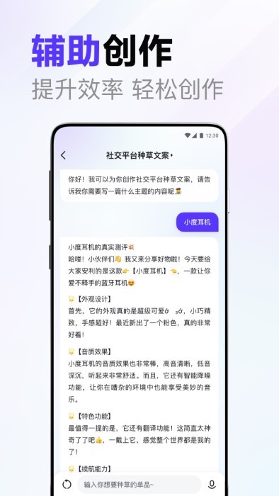 文心一言app官方版截图4