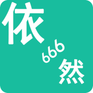 千年依然666破解版无限金钱版v2.3.0