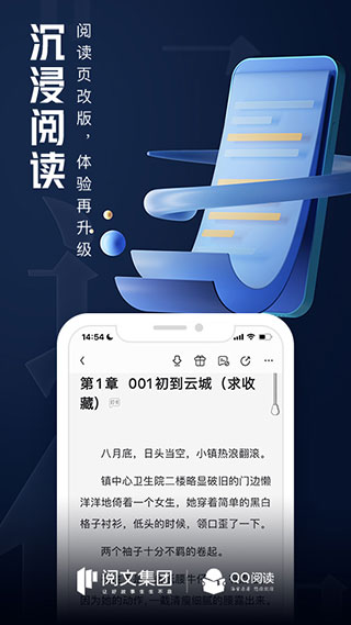 QQ阅读老版本不更新版截图3