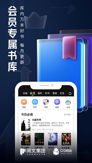 QQ阅读老版本不更新版截图4