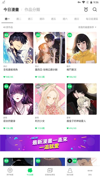 webtoon台版官方最新版