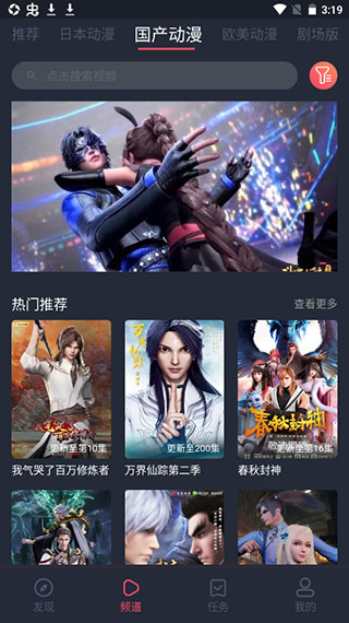 黑白弹幕app最新版截图1