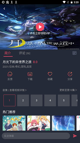 黑白弹幕app最新版截图3