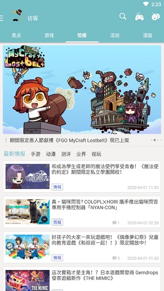 QooApp国际版截图3